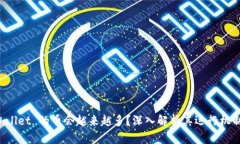 为什么 tpWallet 的币会越来