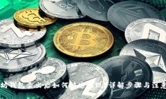 以太坊钱包卖出后如何快