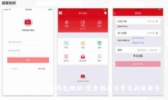 如何生成以太坊钱包地址