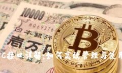 以太坊钱包的RPC接口详解