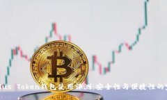 比特币Plus Token钱包使用评
