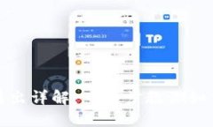 TP观察钱包的币转出详解：
